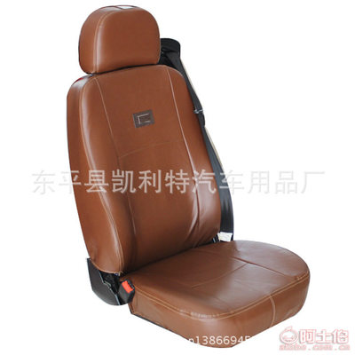 利特尔大货车重卡挂车专用皮革座套 专业定制，厂家直销，专注双座舒适与耐用